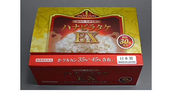 一部予約!】 ハナビラダケ 乳酸発酵 100%純日本製(3袋) 健康用品